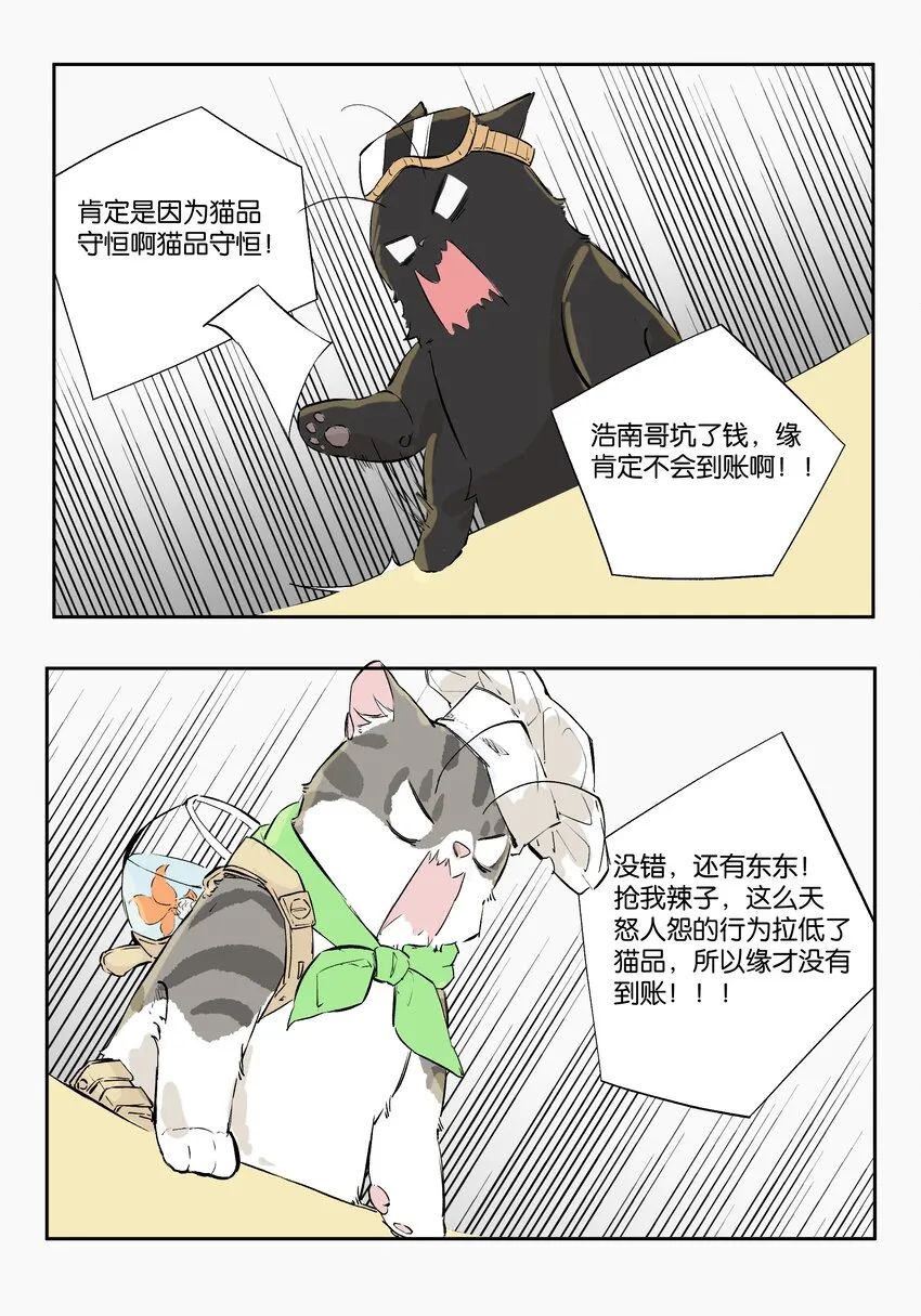 6 罐罐面（5） 第48页