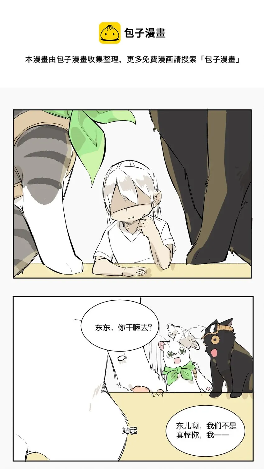 6 罐罐面（5） 第49页