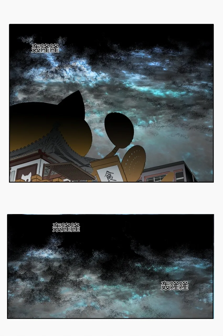 6 罐罐面（5） 第51页