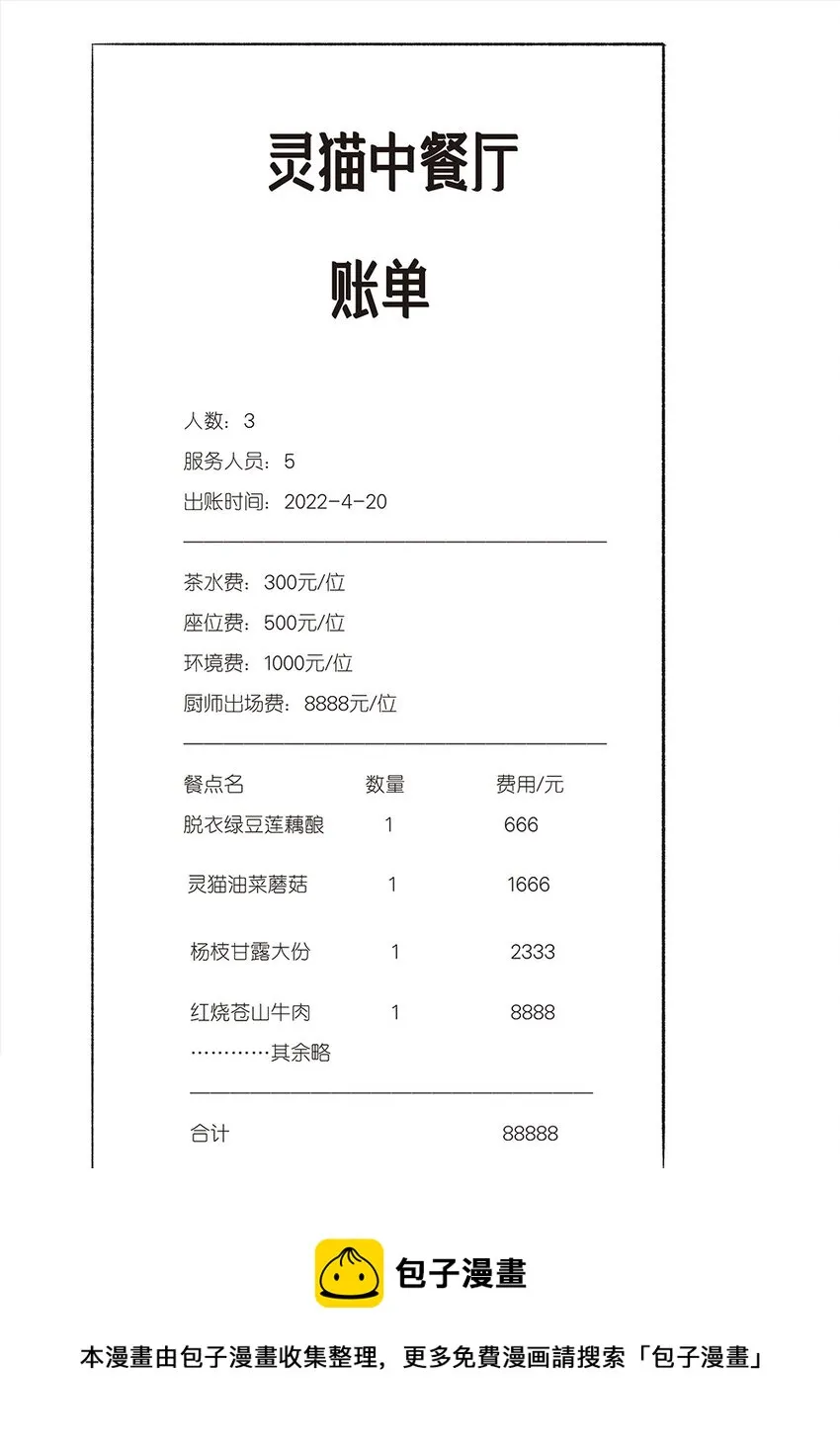 6 罐罐面（5） 第65页