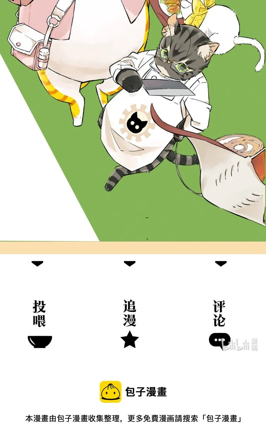 6 罐罐面（5） 第67页