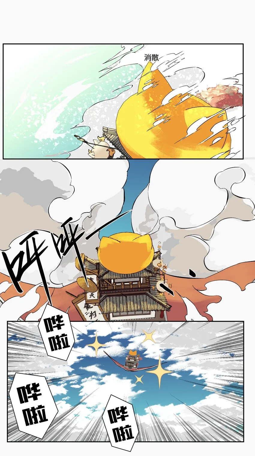 10 赌场篇（3） 第2页