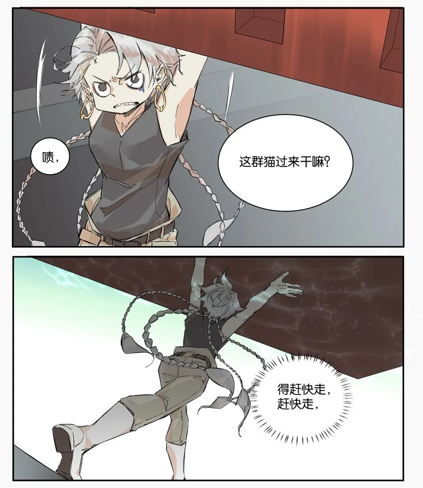 10 赌场篇（3） 第3页