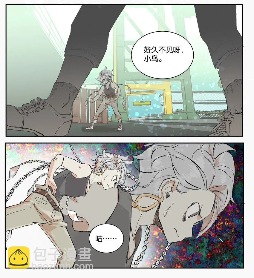 10 赌场篇（3） 第5页