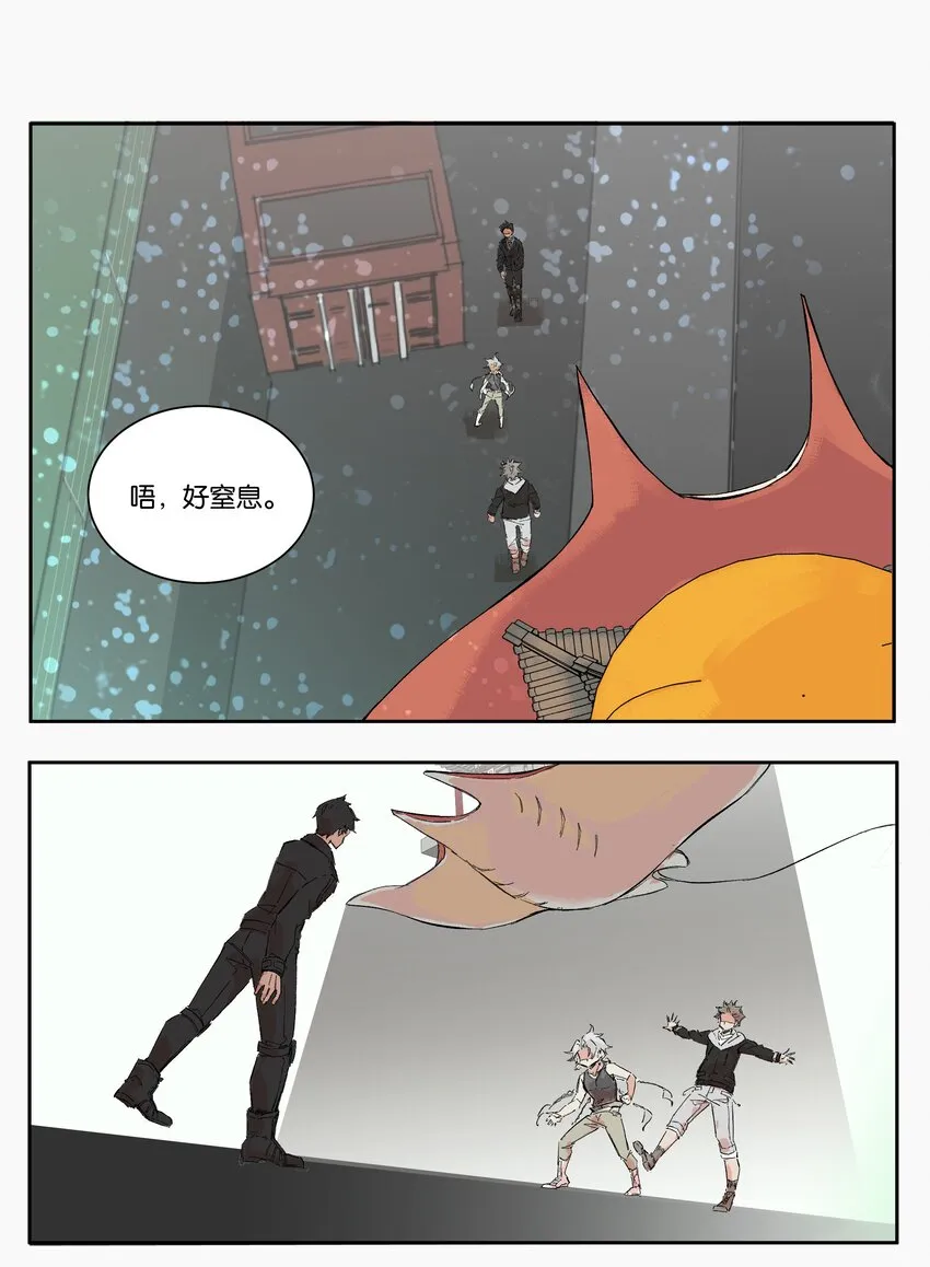 10 赌场篇（3） 第8页