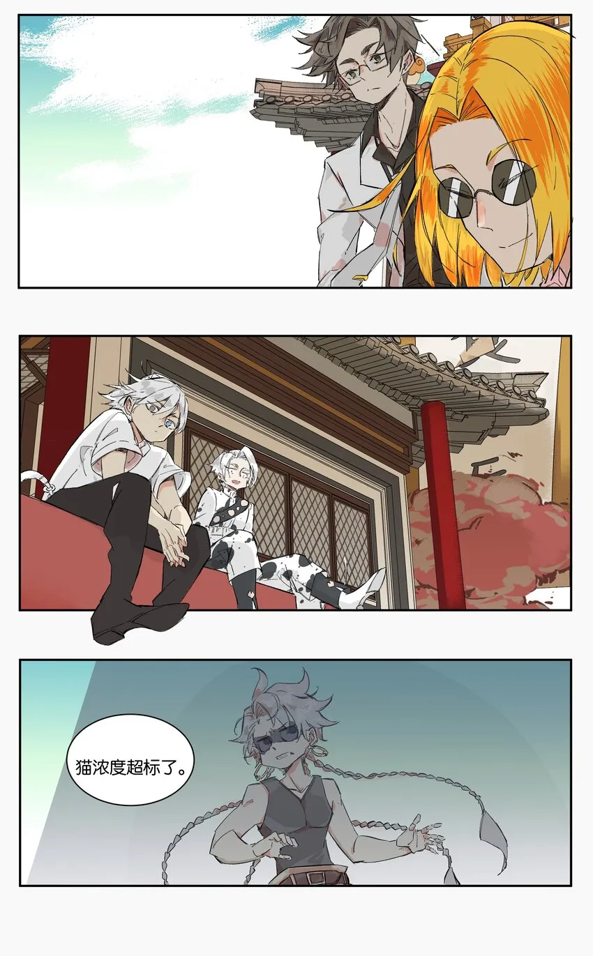 10 赌场篇（3） 第9页