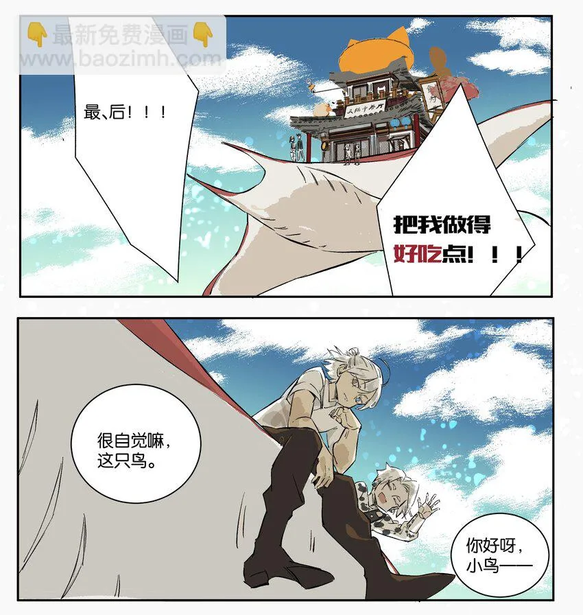 10 赌场篇（3） 第13页