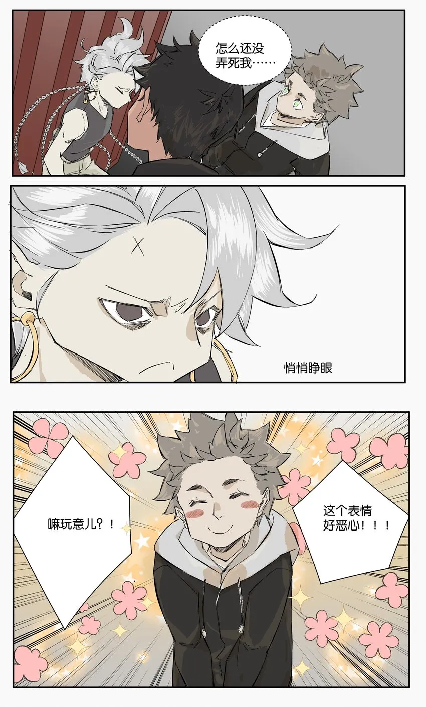 10 赌场篇（3） 第14页