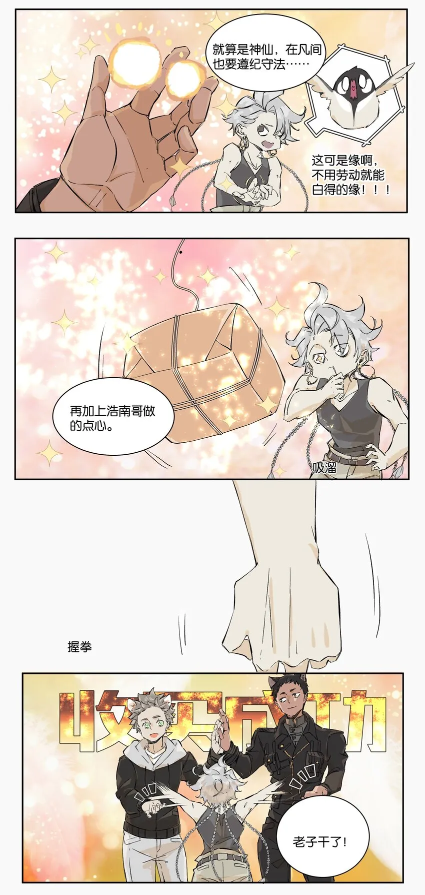 10 赌场篇（3） 第17页