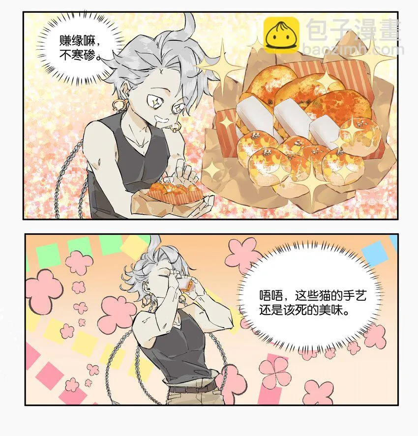 10 赌场篇（3） 第18页
