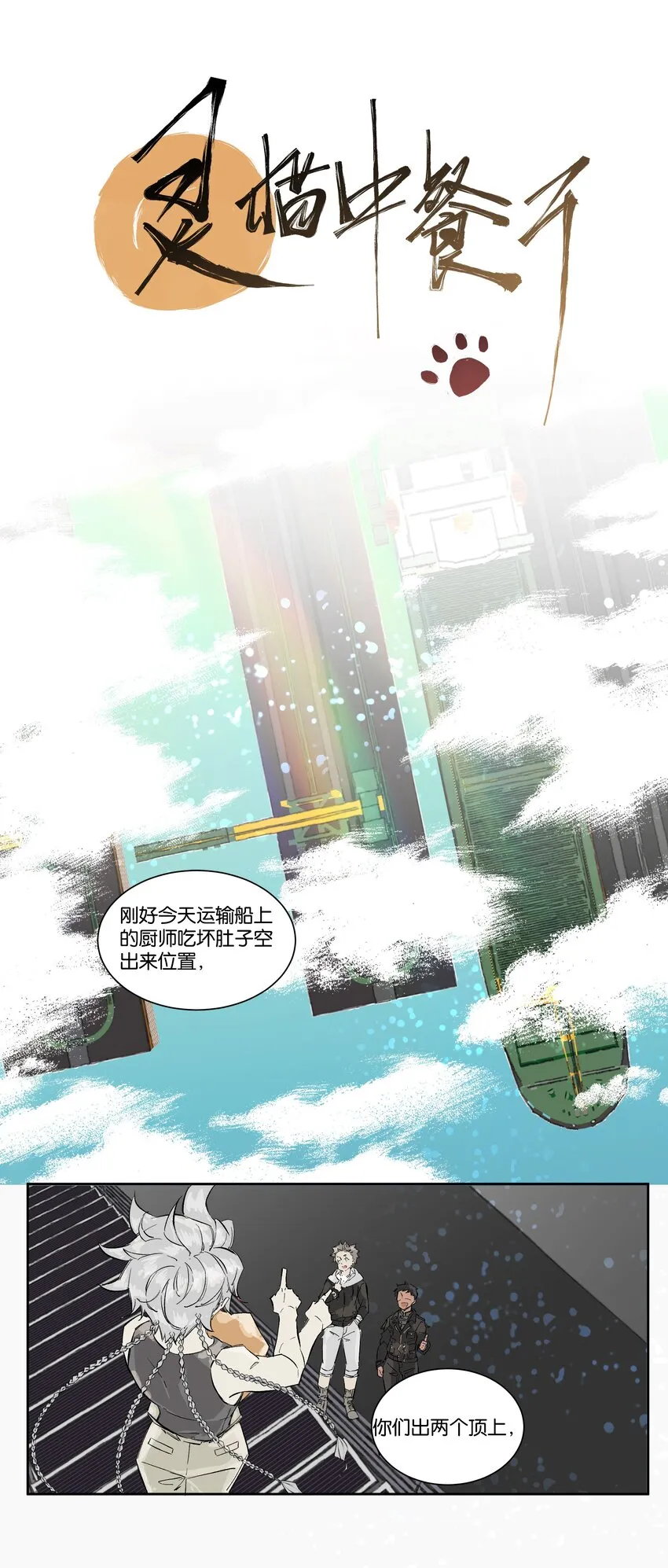 10 赌场篇（3） 第19页