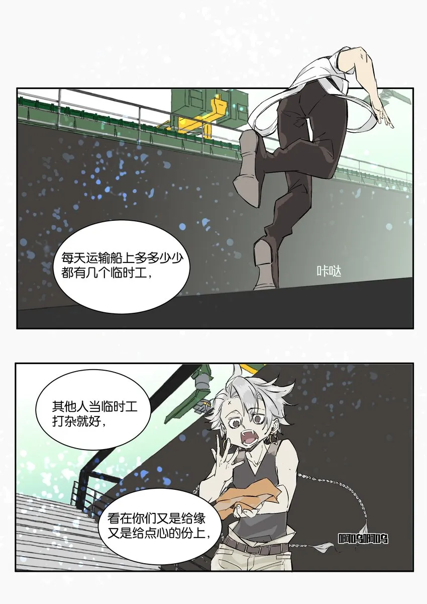 10 赌场篇（3） 第20页