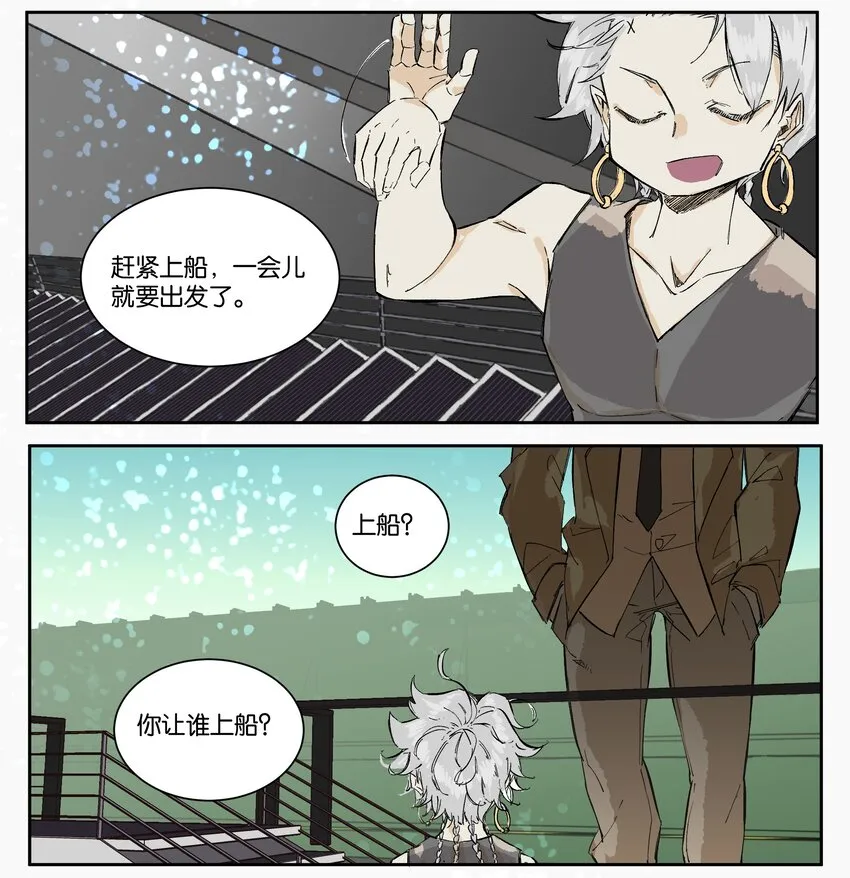 10 赌场篇（3） 第23页