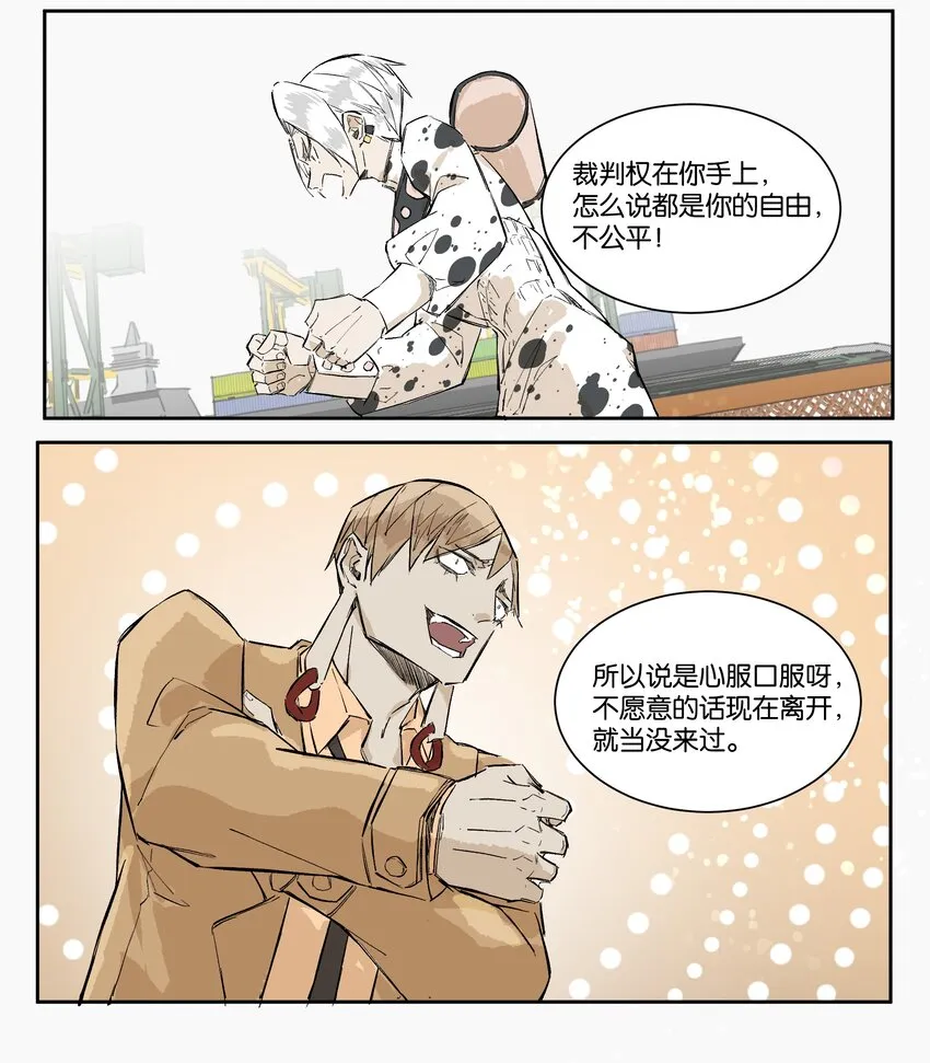 10 赌场篇（3） 第32页