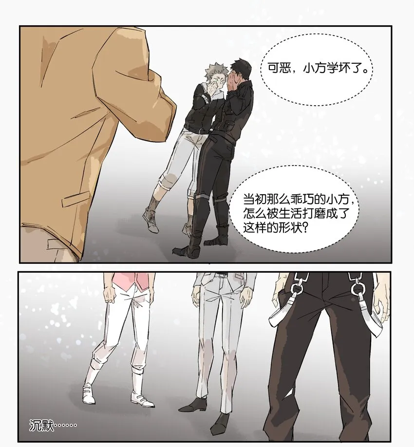 10 赌场篇（3） 第33页