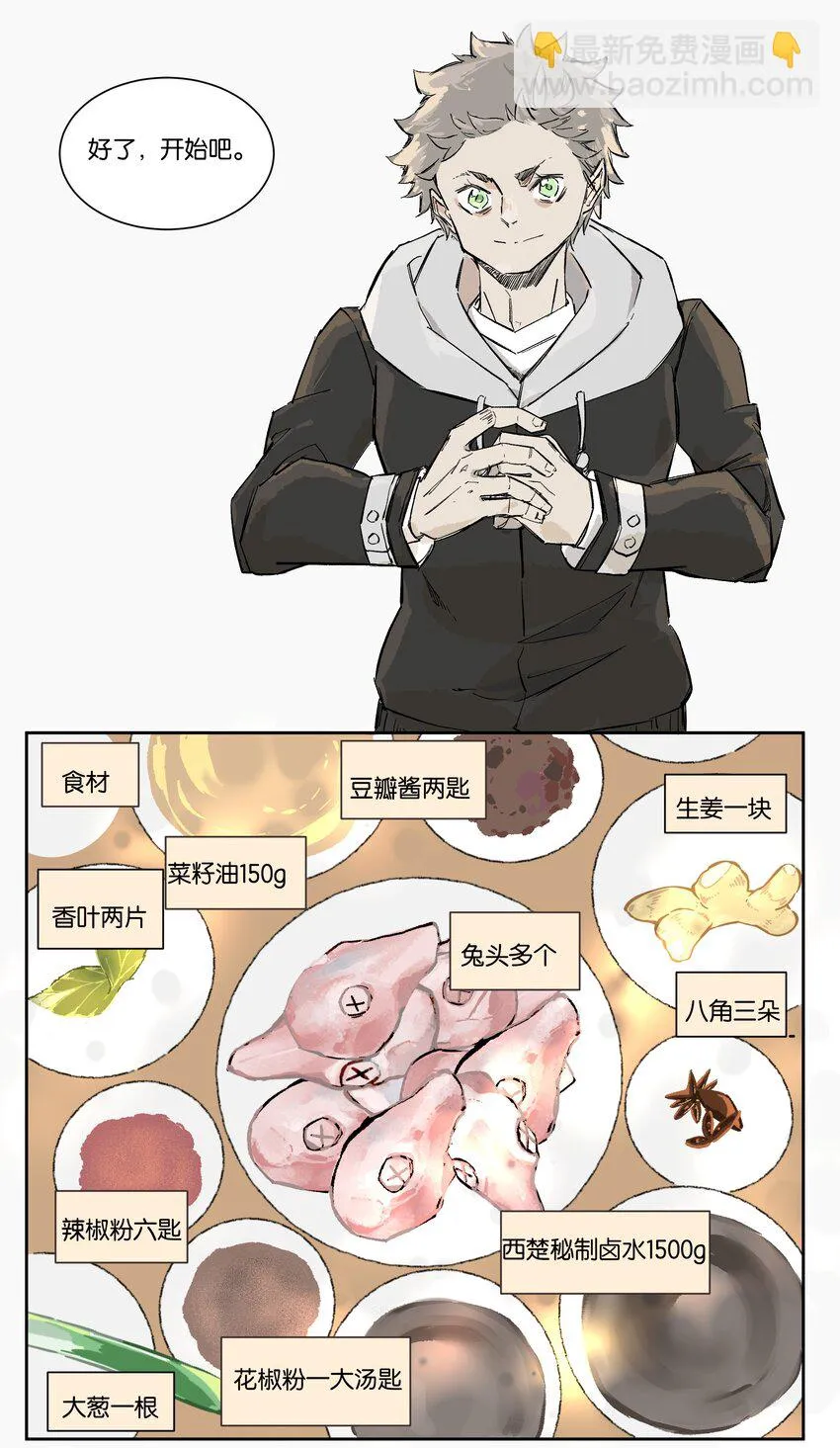 10 赌场篇（3） 第39页