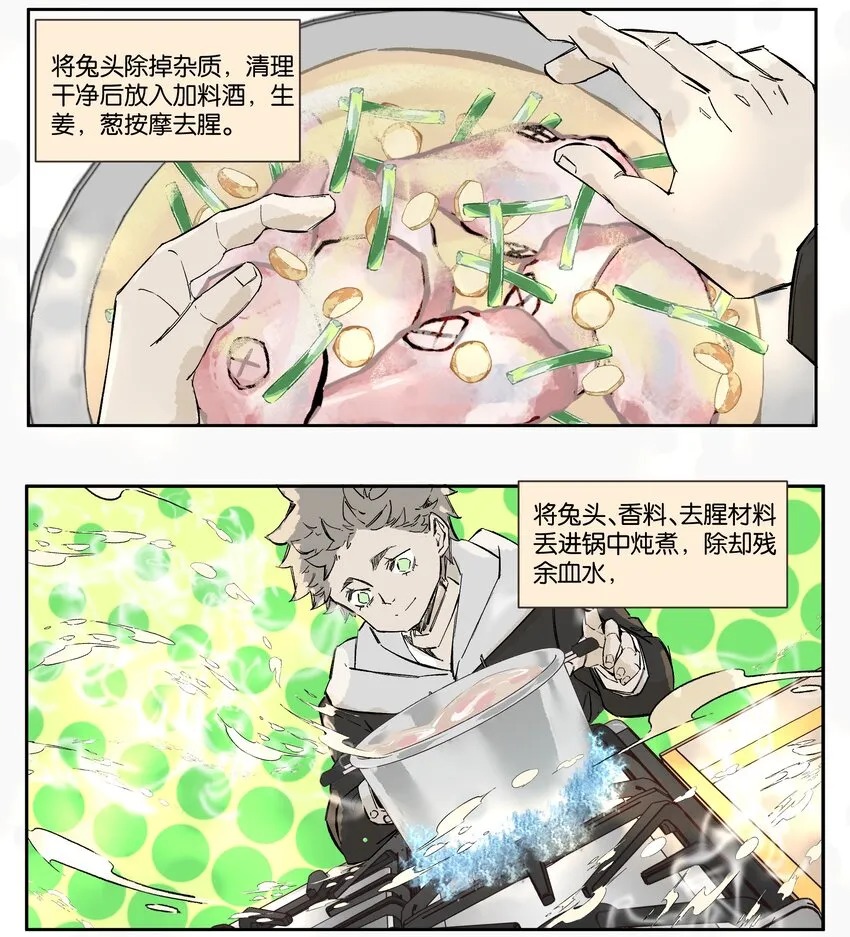 10 赌场篇（3） 第40页