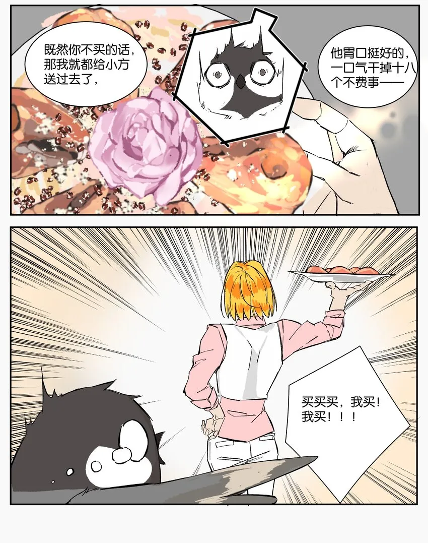 10 赌场篇（3） 第45页