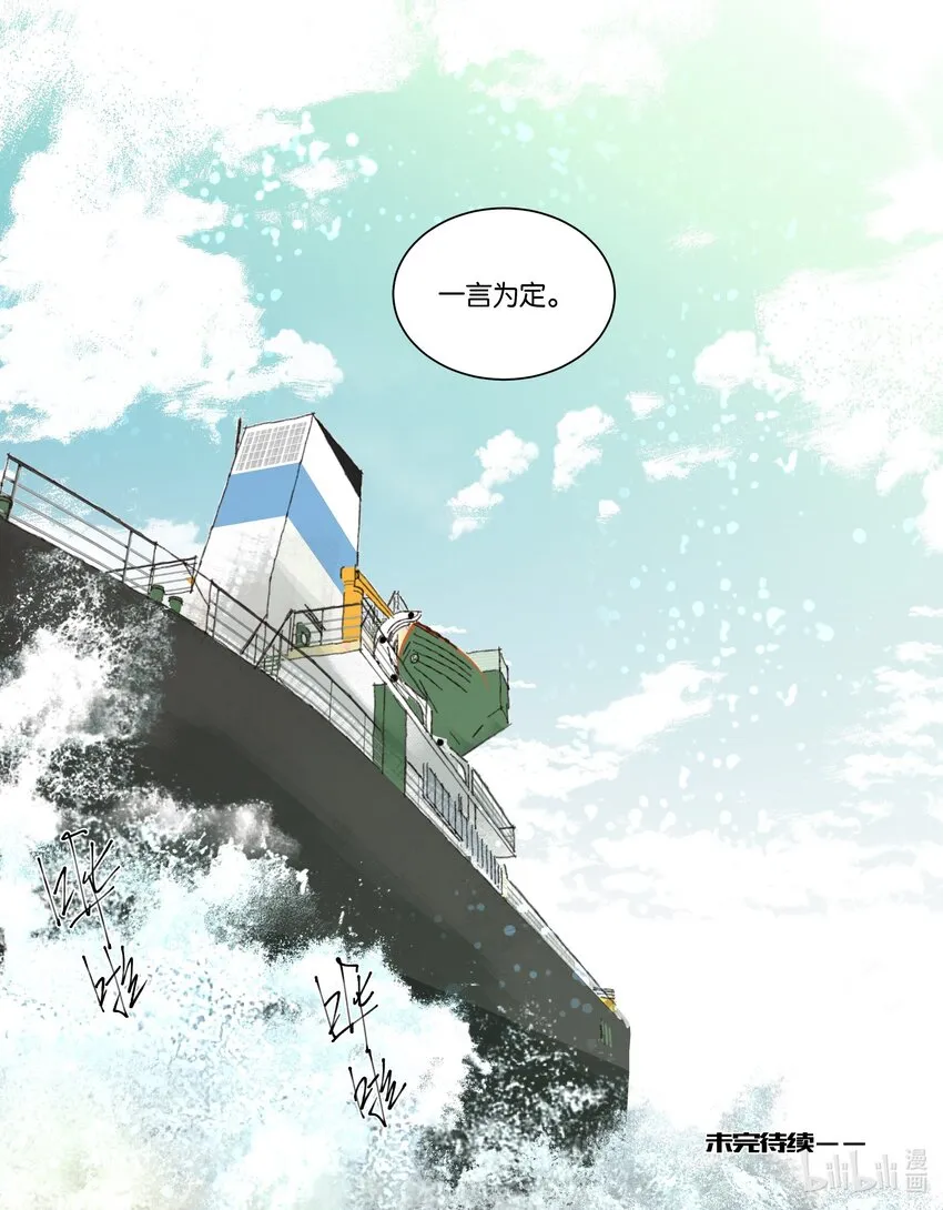 10 赌场篇（3） 第54页