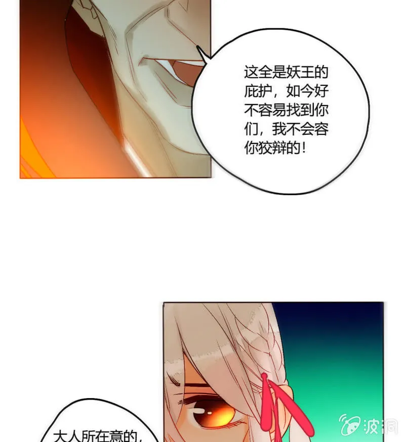 大结局 珍重！ 第6页