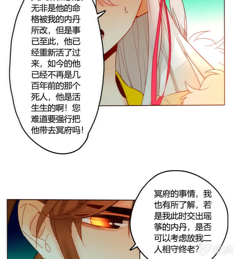大结局 珍重！ 第7页