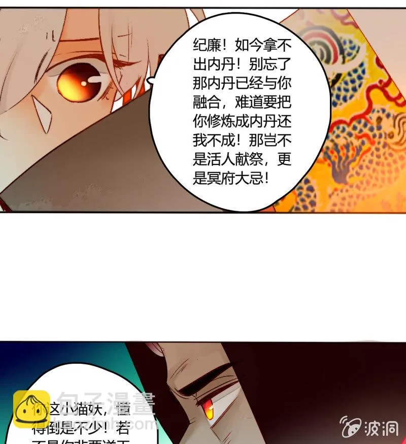 大结局 珍重！ 第9页