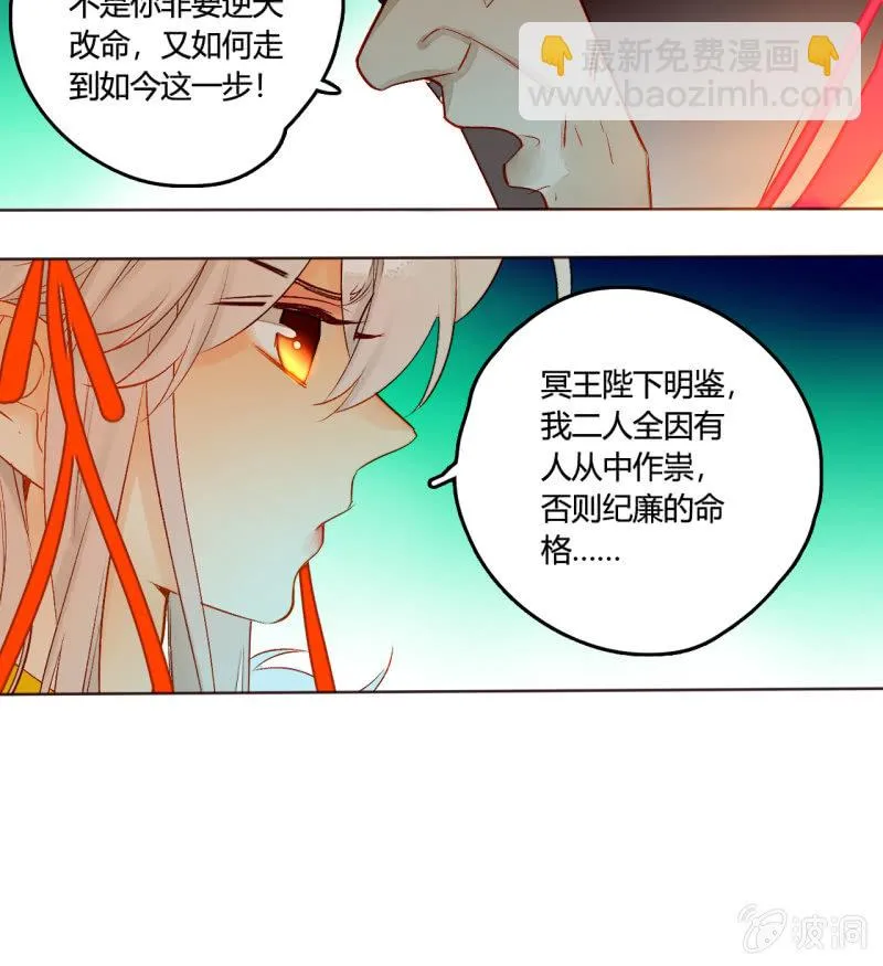大结局 珍重！ 第10页
