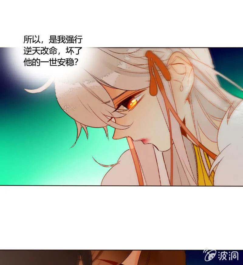 大结局 珍重！ 第12页