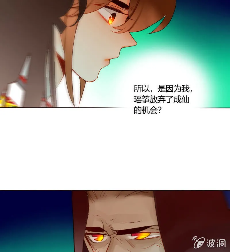 大结局 珍重！ 第13页