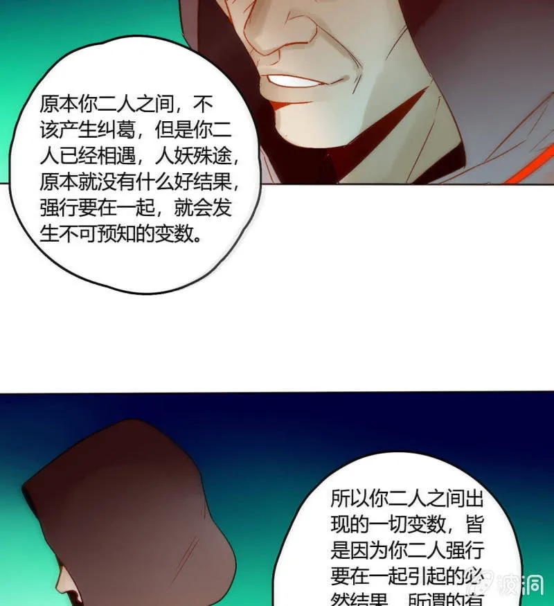 大结局 珍重！ 第14页