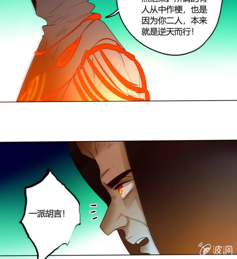 大结局 珍重！ 第15页