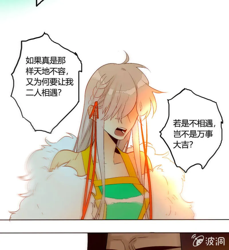 大结局 珍重！ 第16页