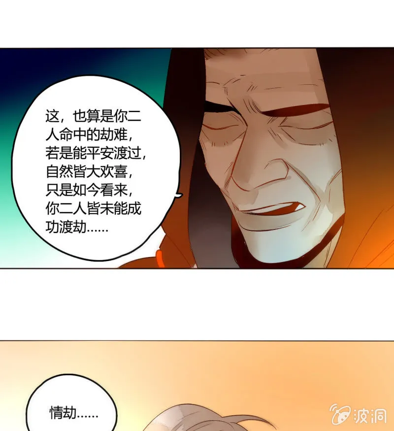 大结局 珍重！ 第18页