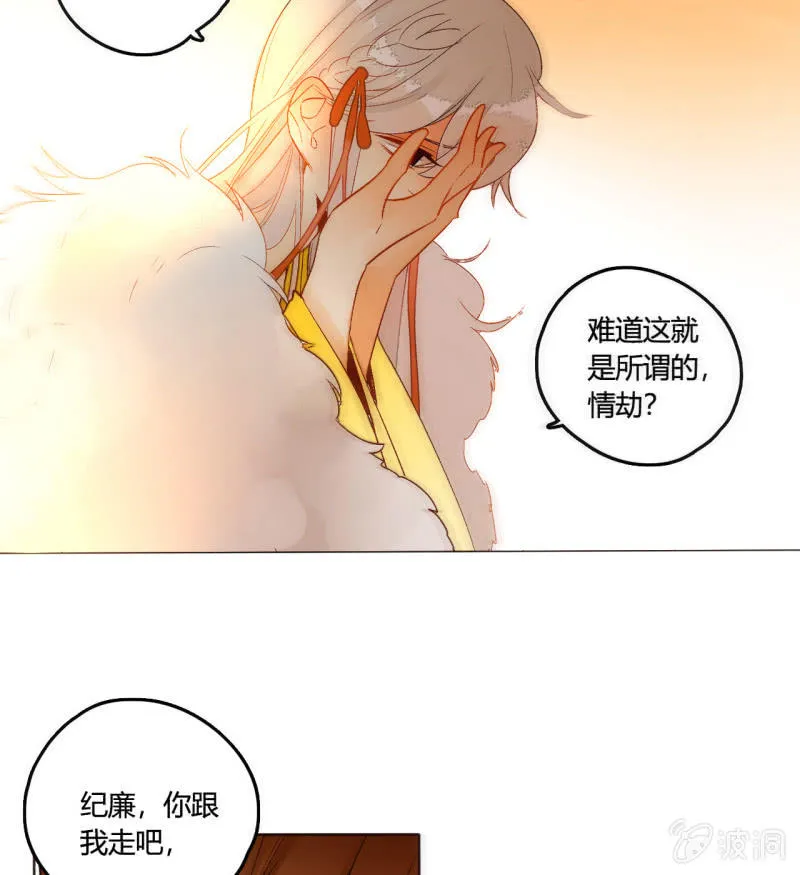 大结局 珍重！ 第19页
