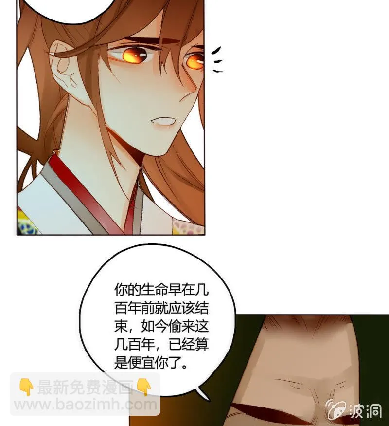 大结局 珍重！ 第20页