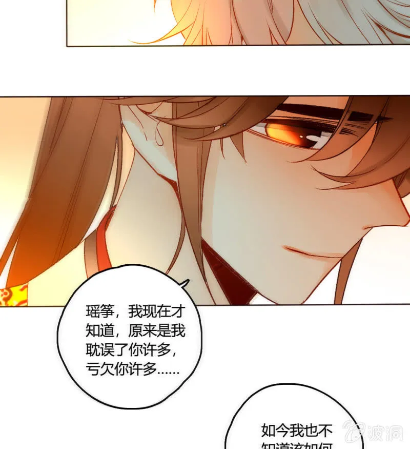 大结局 珍重！ 第23页