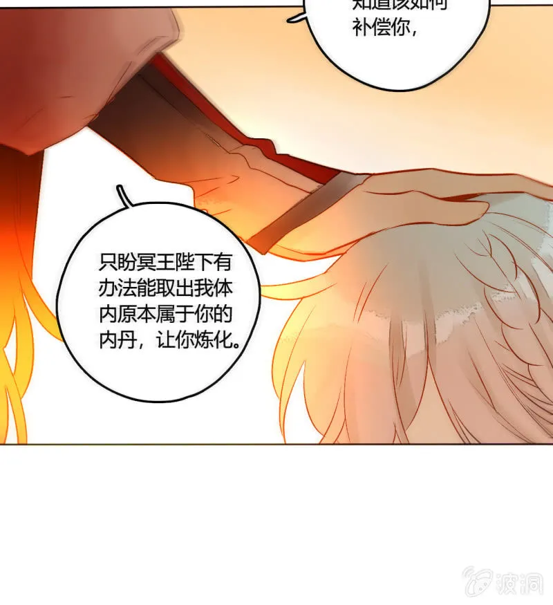 大结局 珍重！ 第24页