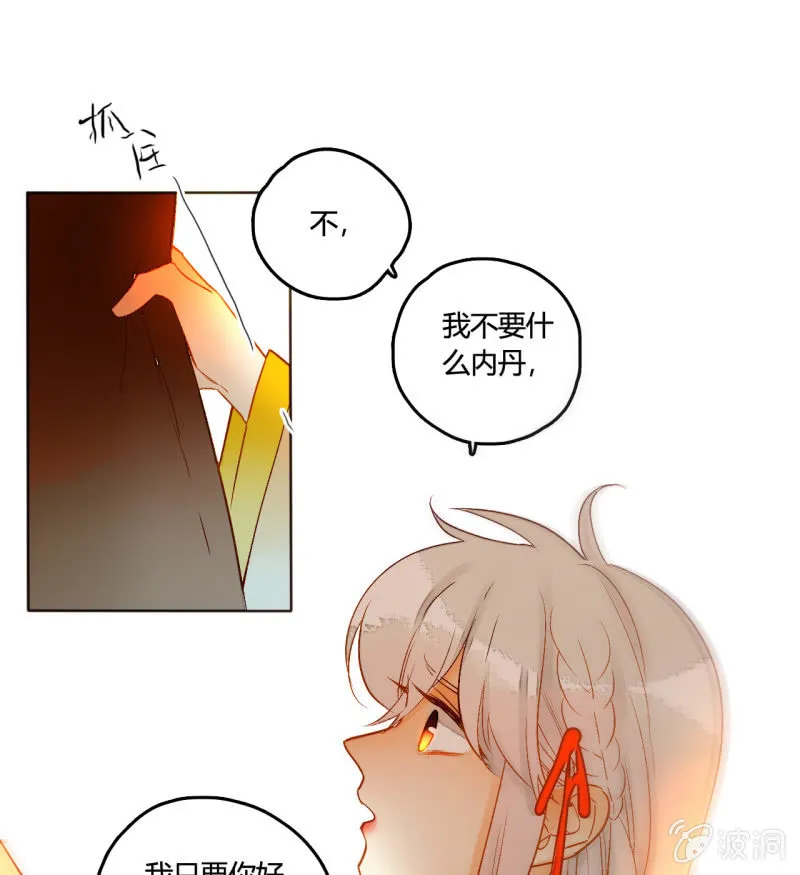 大结局 珍重！ 第25页