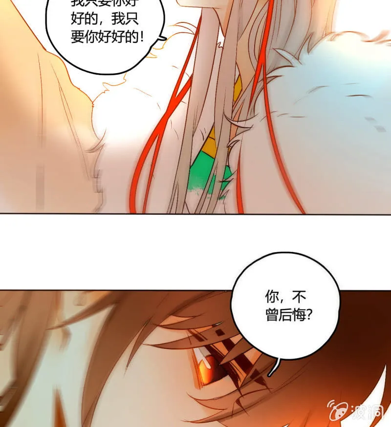 大结局 珍重！ 第26页