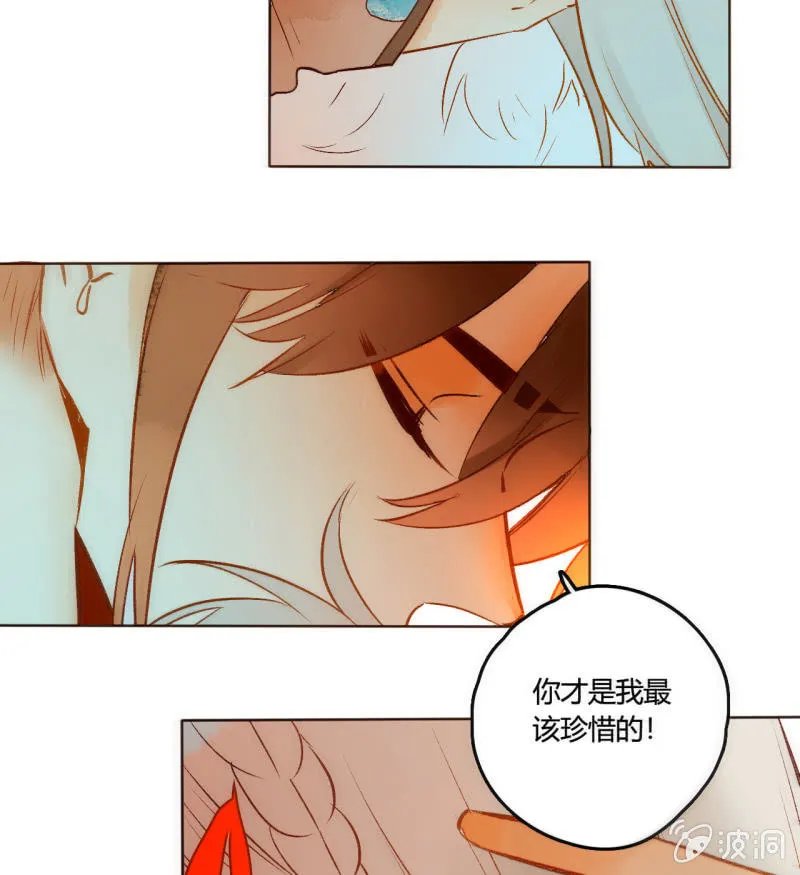 大结局 珍重！ 第29页