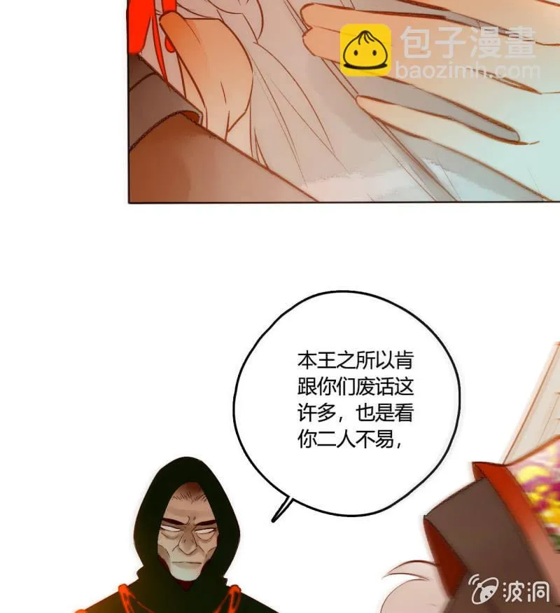 大结局 珍重！ 第30页