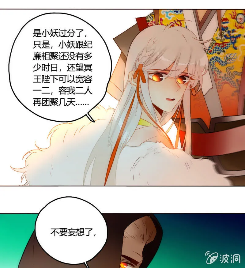 大结局 珍重！ 第32页
