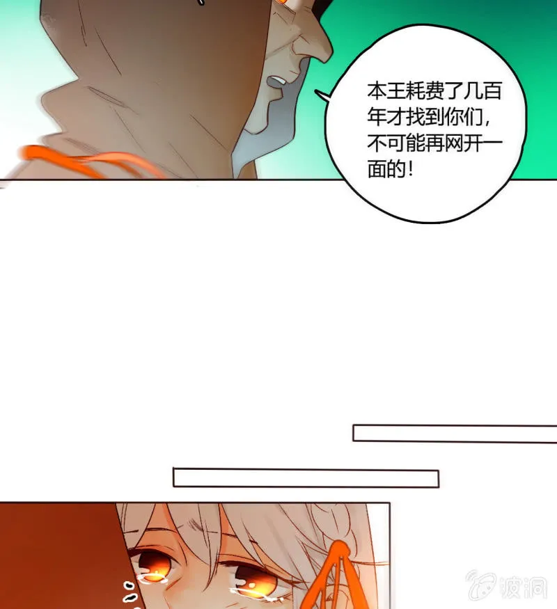 大结局 珍重！ 第33页