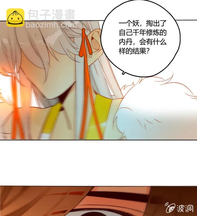 大结局 珍重！ 第37页