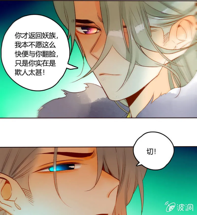 大结局 珍重！ 第42页