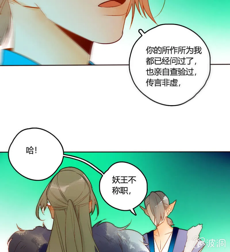 大结局 珍重！ 第43页