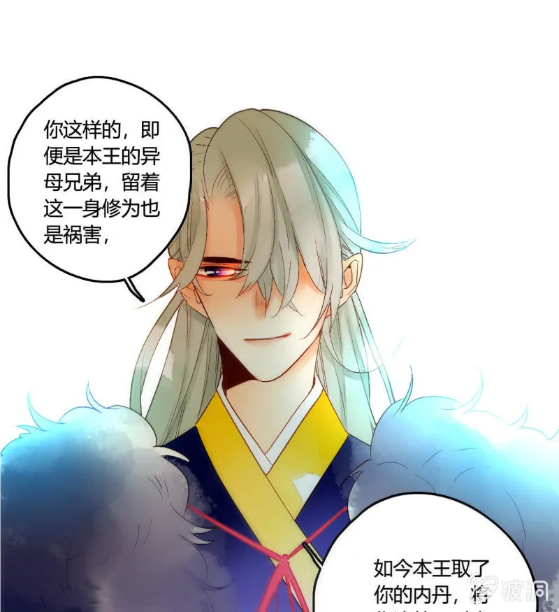 大结局 珍重！ 第53页