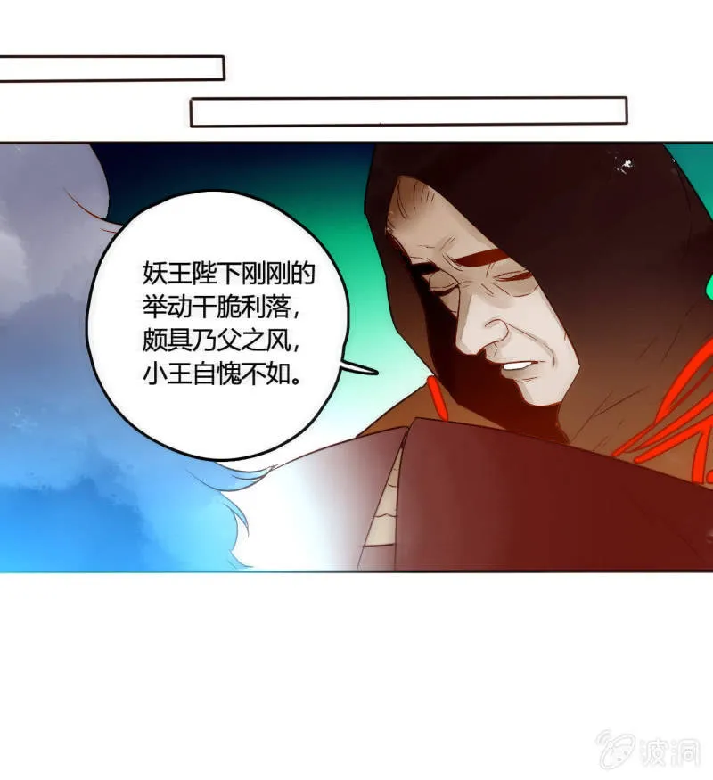大结局 珍重！ 第59页
