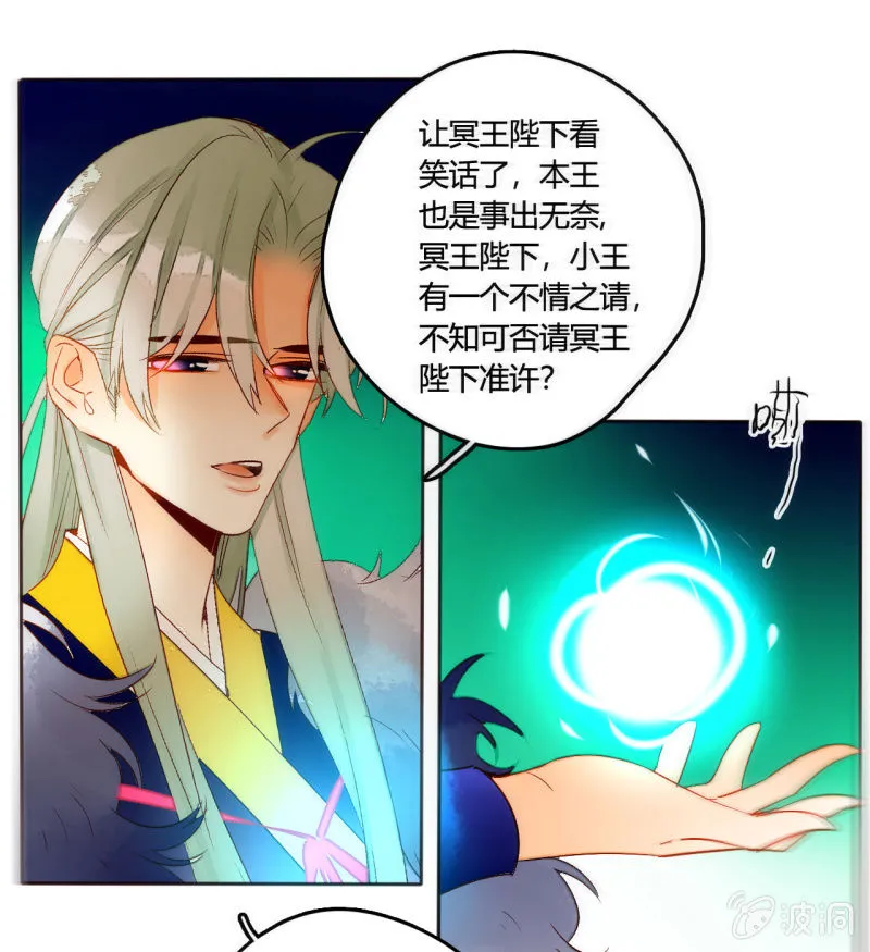 大结局 珍重！ 第60页
