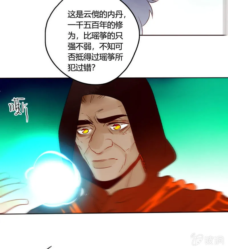 大结局 珍重！ 第61页